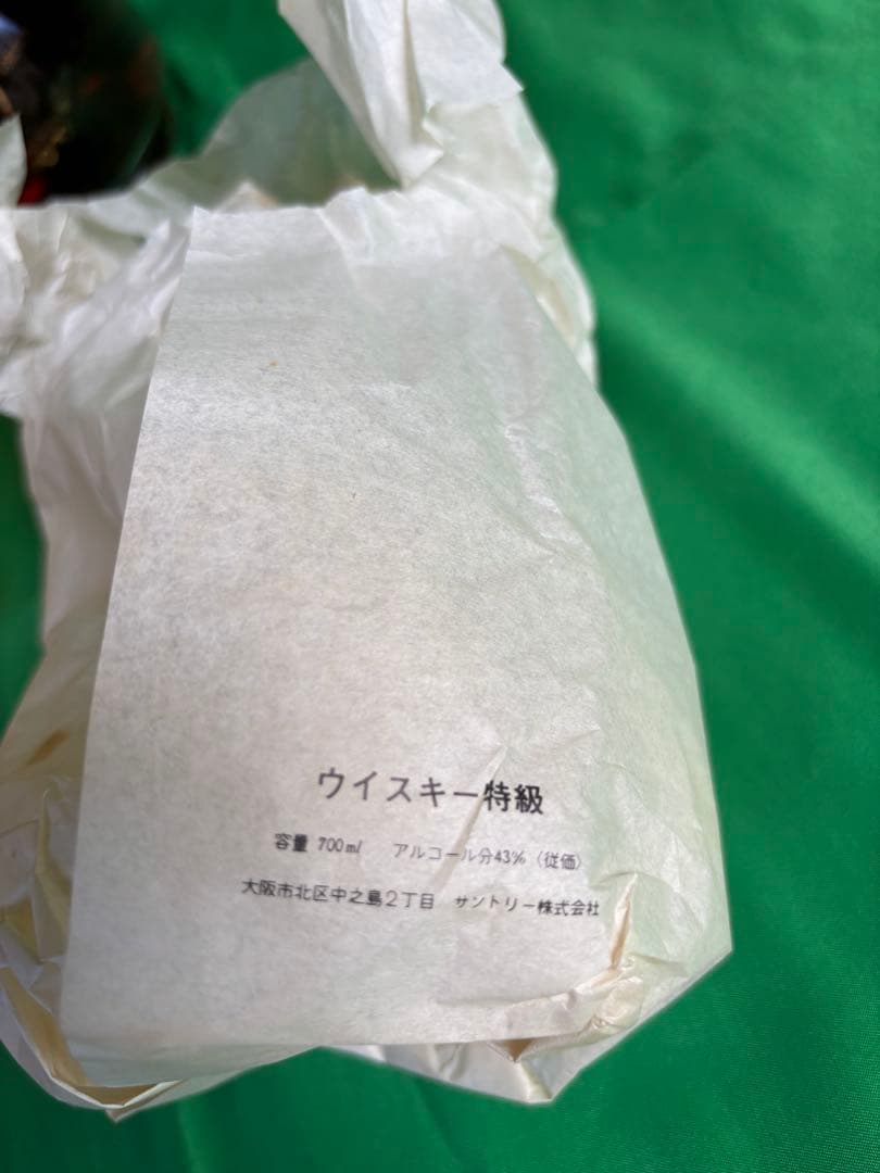 サントリー VERY RARE OLD WHISKY EXPO’70記念ボトル