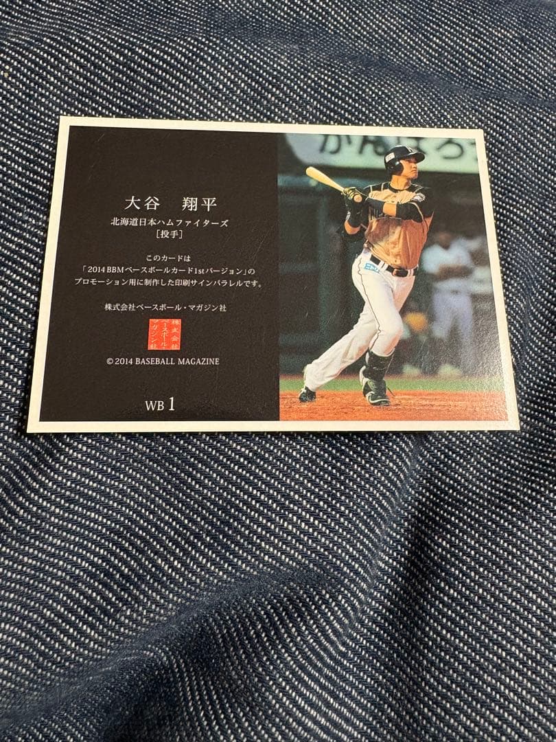 大谷翔平 ベースボールカード