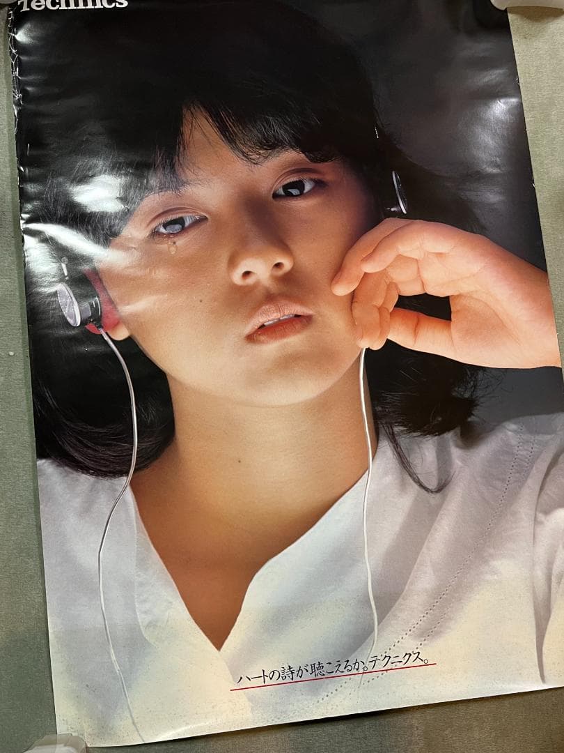 薬師丸ひろ子 ポスター テクニクス