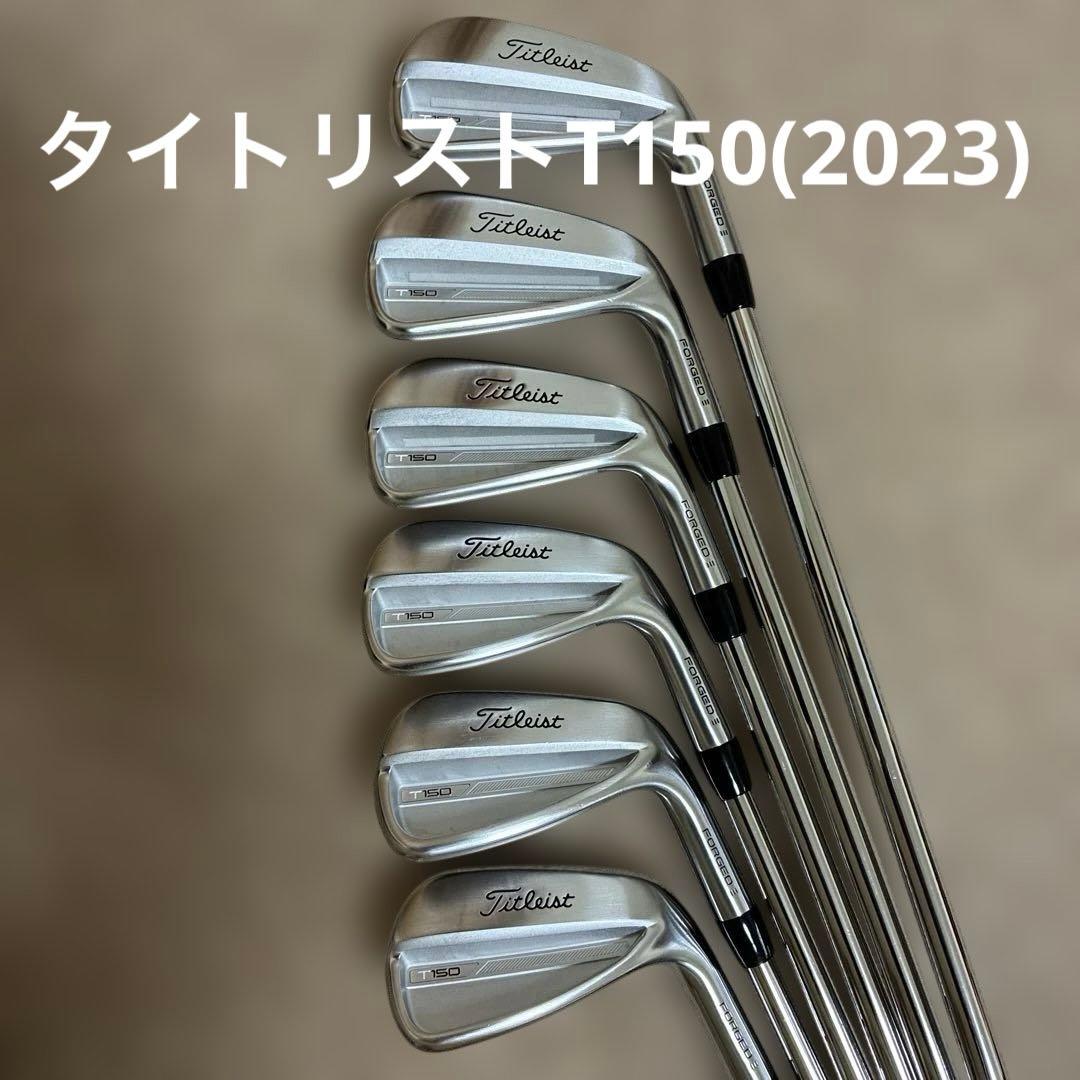タイトリストT150アイアンセット(6本)モーダス120s