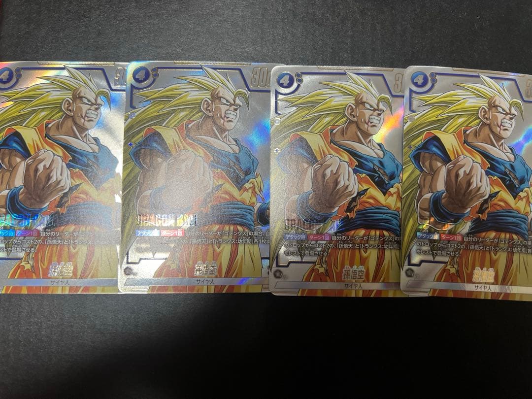 ドラゴンボール フュージョンワールド 孫悟空 SR パラレル SB02-023