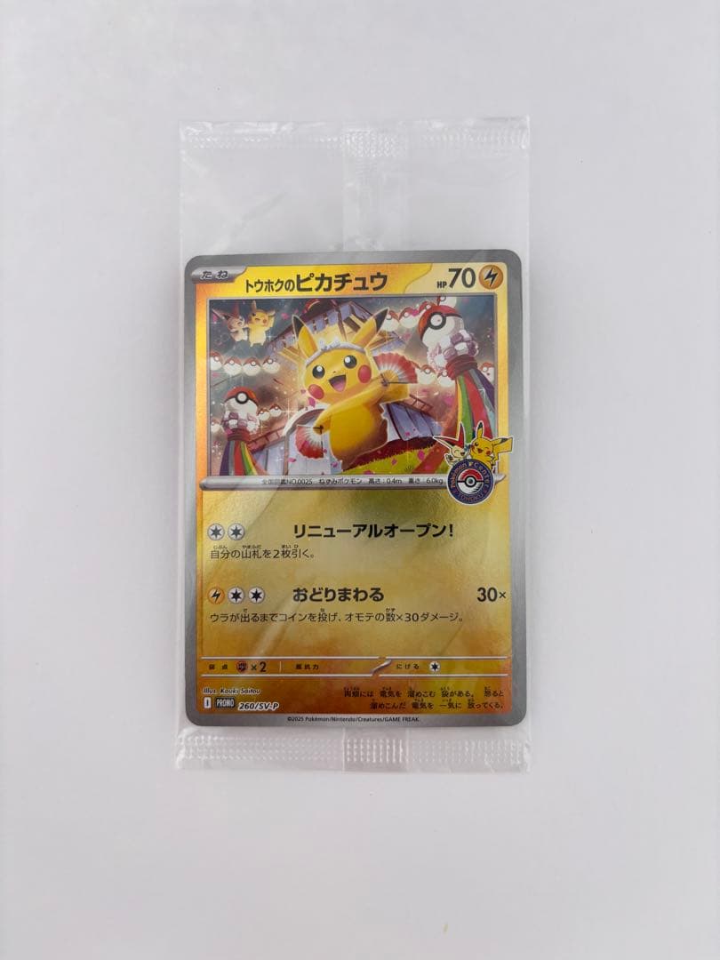 【カード付】スペシャルBOX ポケモンセンタートウホク ポケモンカードゲーム①