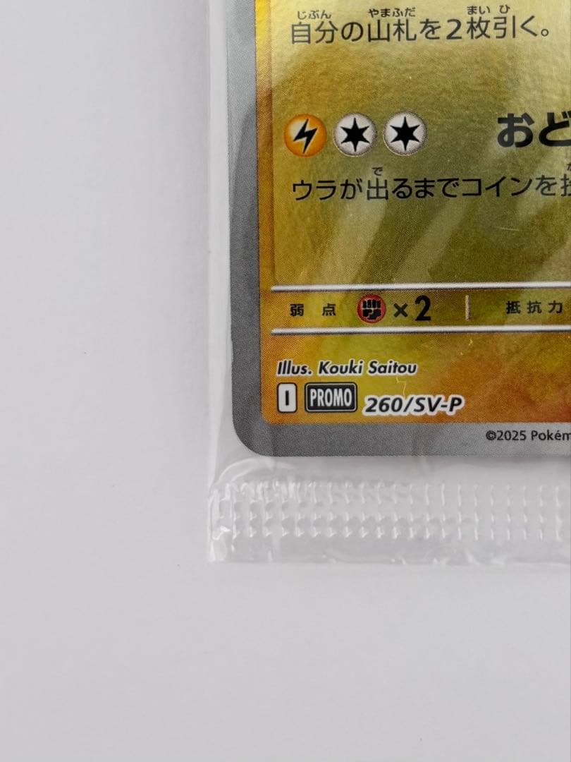 【カード付】スペシャルBOX ポケモンセンタートウホク ポケモンカードゲーム①