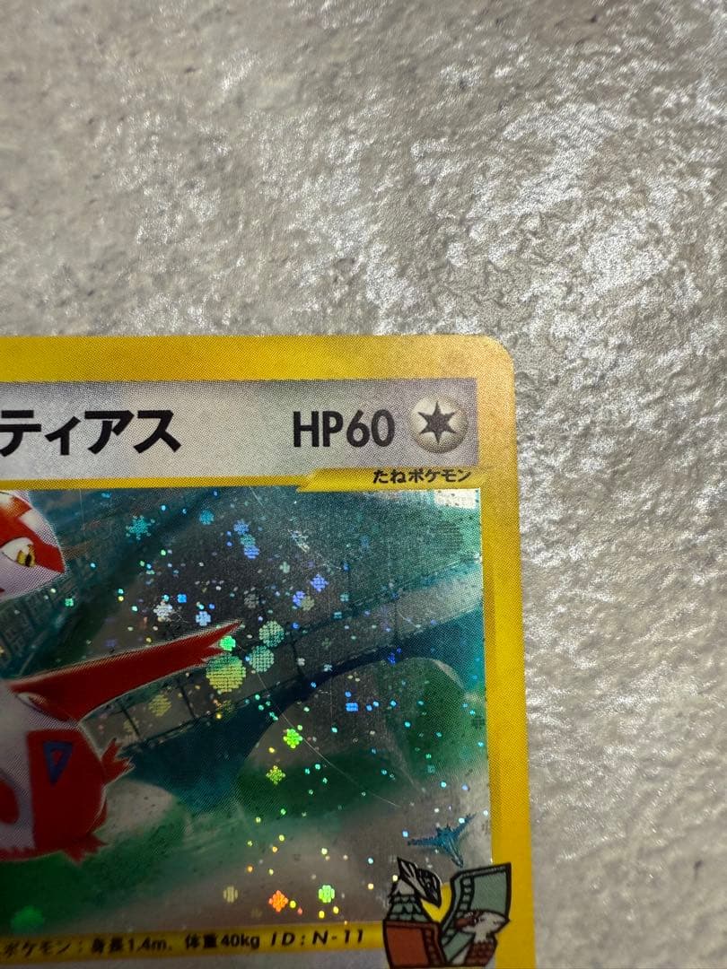 水の都のラティアス 劇場限定VSパック