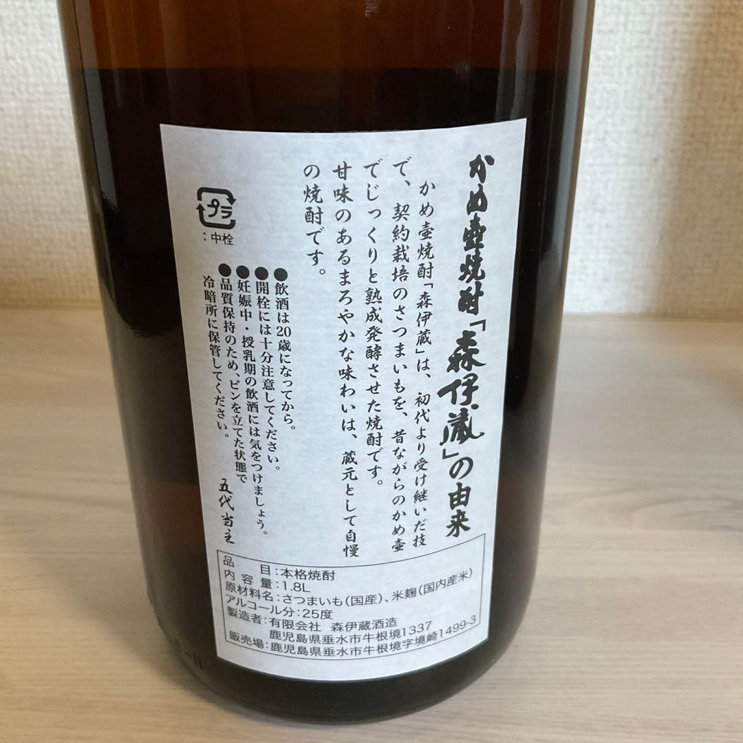 森伊蔵 村尾 セット 1800ml 一升瓶 芋焼酎 かめ壺焼酎 プレミア焼酎