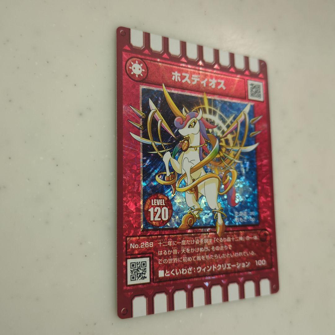 カード迷路　ぐるり森　大冒険　ホスディオス　LEVEL 120 むさしの村