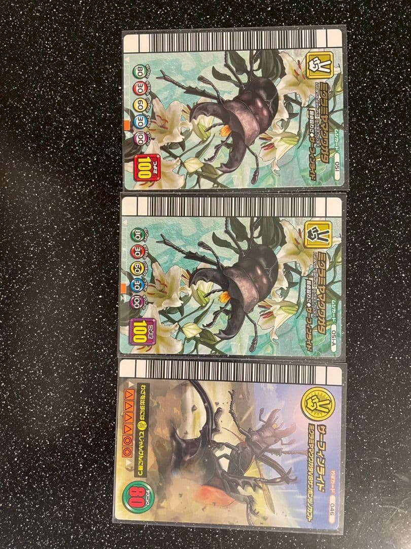 ムシキング　５周年　ミクラミヤマクワガタ　必殺技セット　109