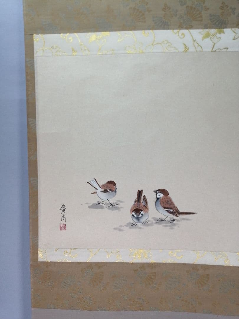 【茶道具】大徳寺派　辻常閑和尚筆 『好日』　雀画賛　茶掛　C14