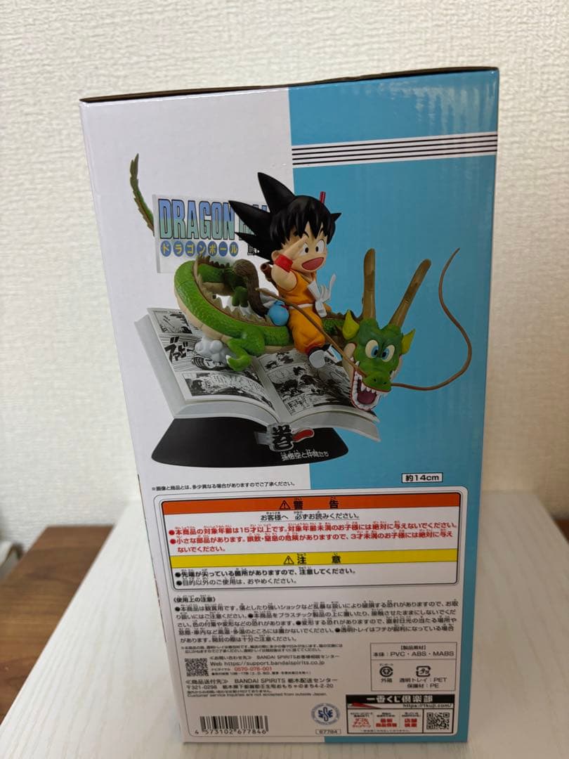 ドラゴンボール 一番くじ　40th セット販売