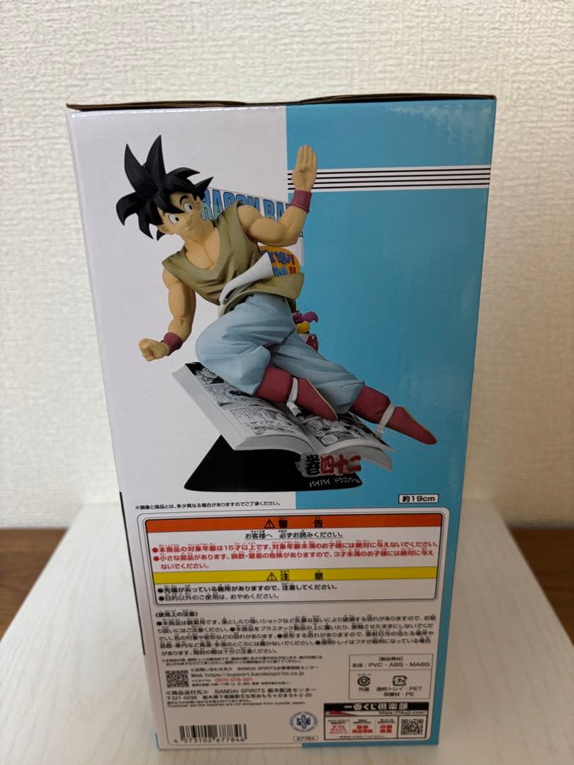 ドラゴンボール 一番くじ　40th セット販売