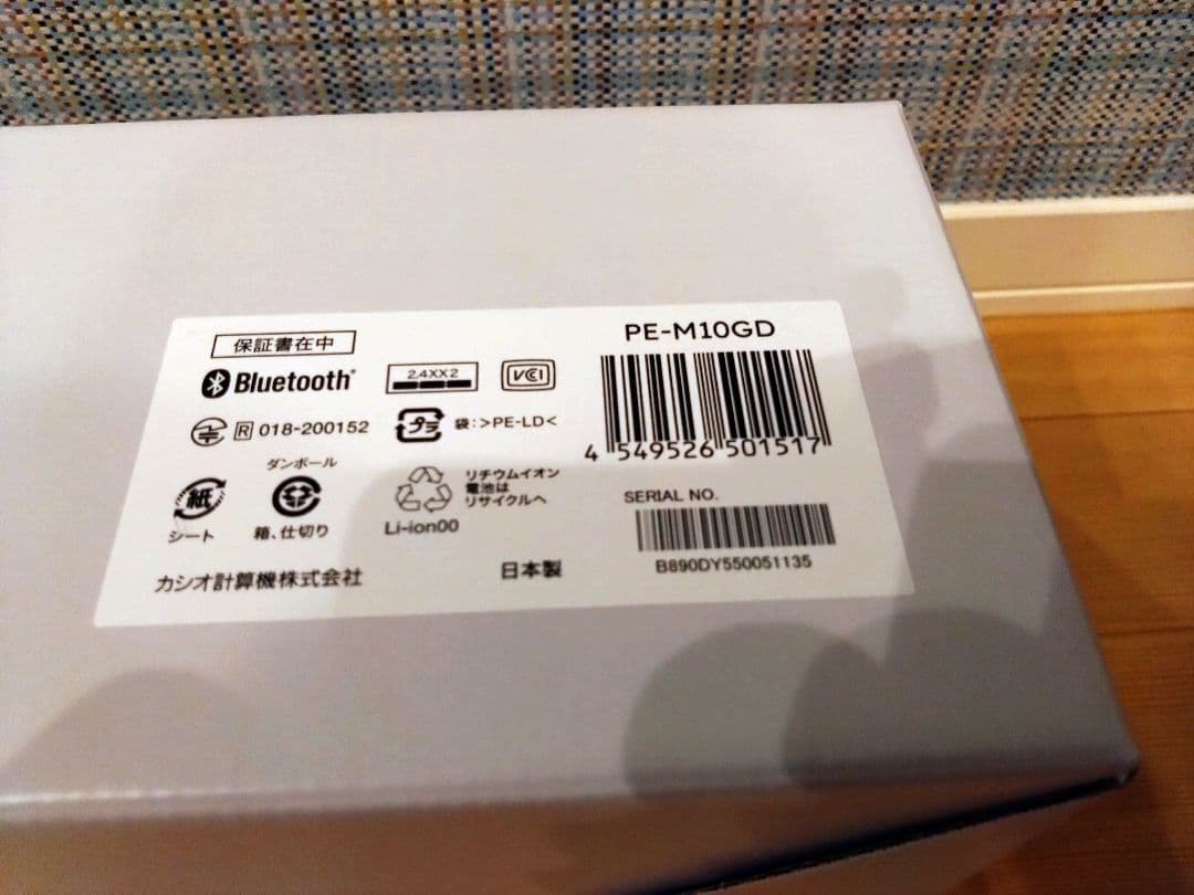 専用 中古モフリン（2ヶ月使用）