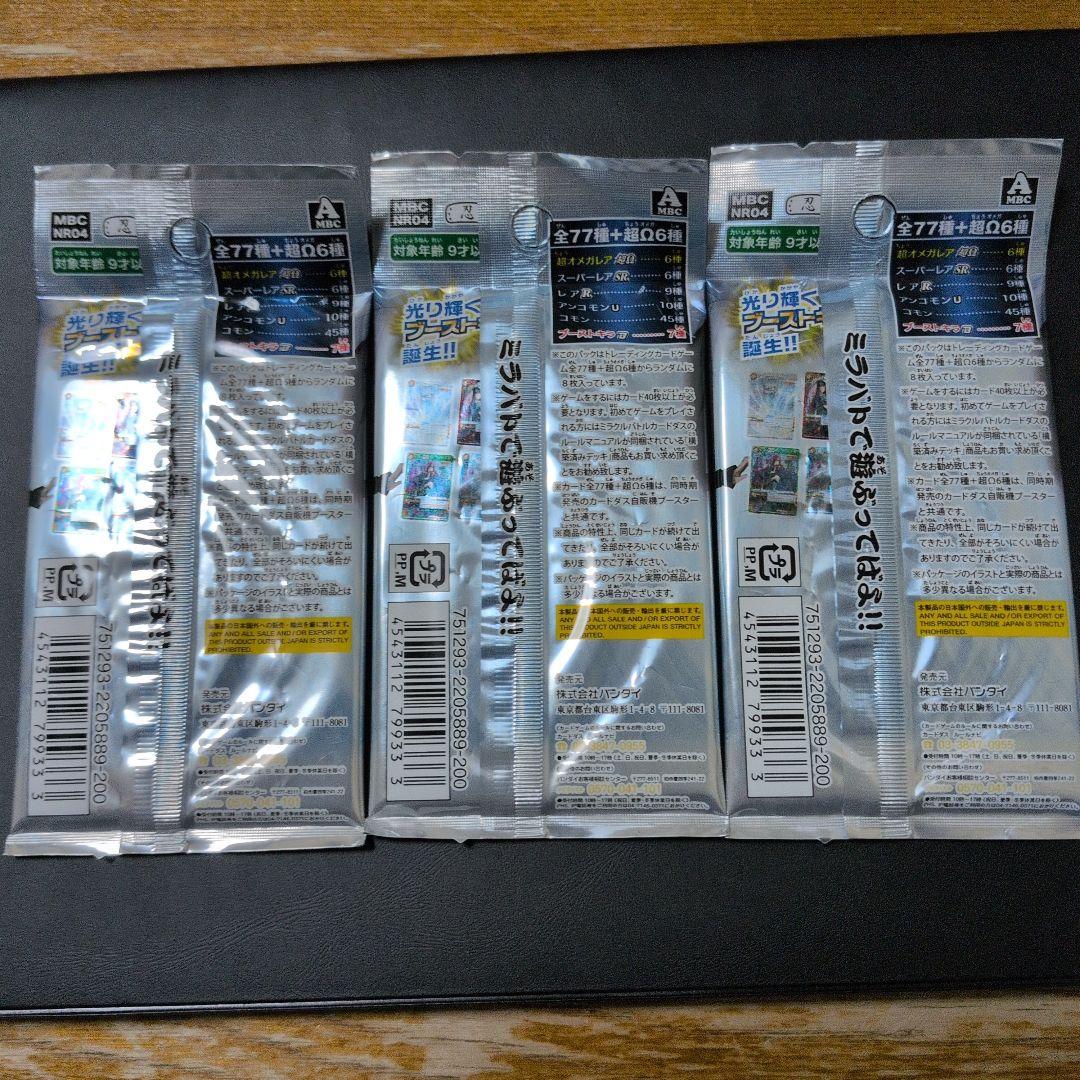 NARUTO ミラクルバトルカードダス 3パック