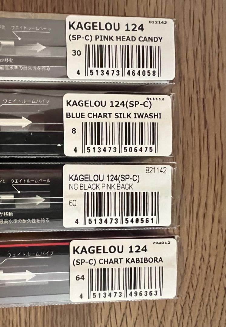 メガバス　カゲロウ　124f 4個セット
