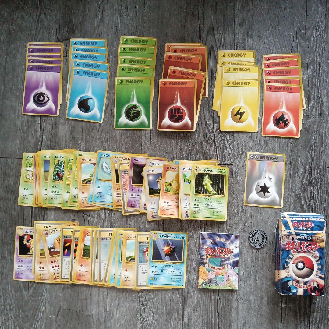 ポケットモンスターカードゲーム スターターパック 初代 旧裏
