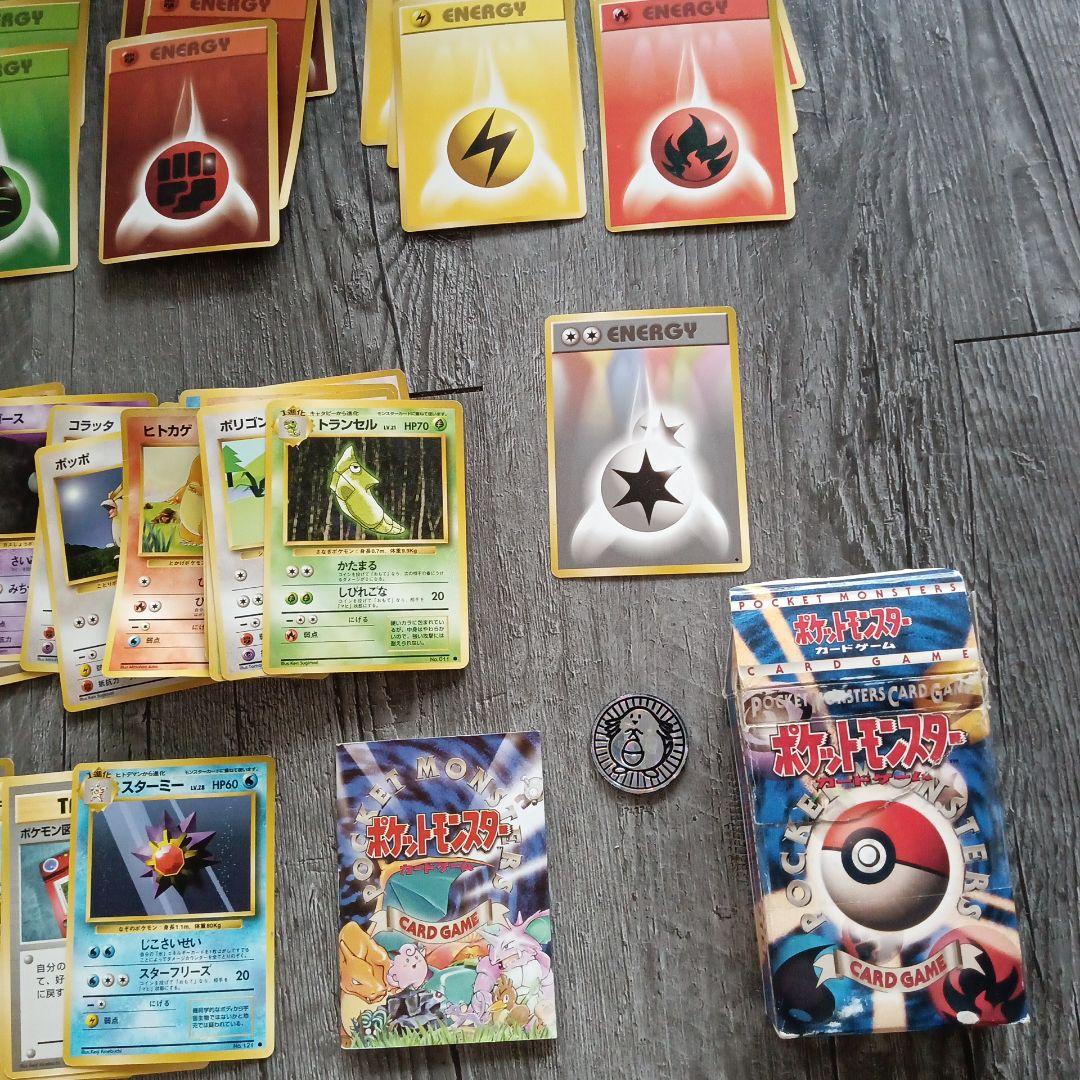 ポケットモンスターカードゲーム スターターパック 初代 旧裏