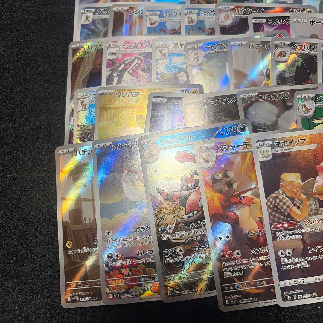 ポケモンカード　69枚　ar・chrまとめ売り