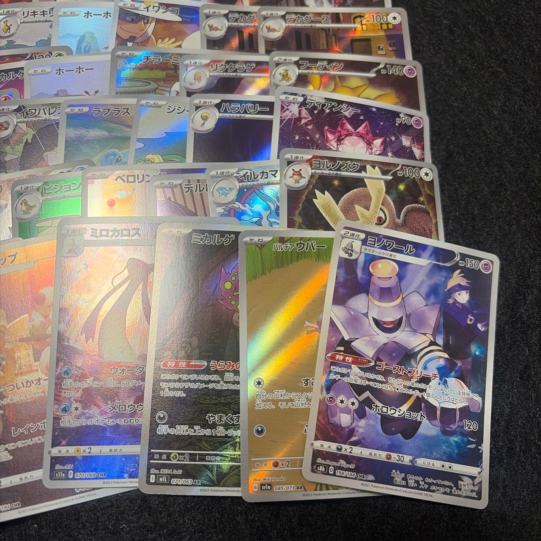 ポケモンカード　69枚　ar・chrまとめ売り