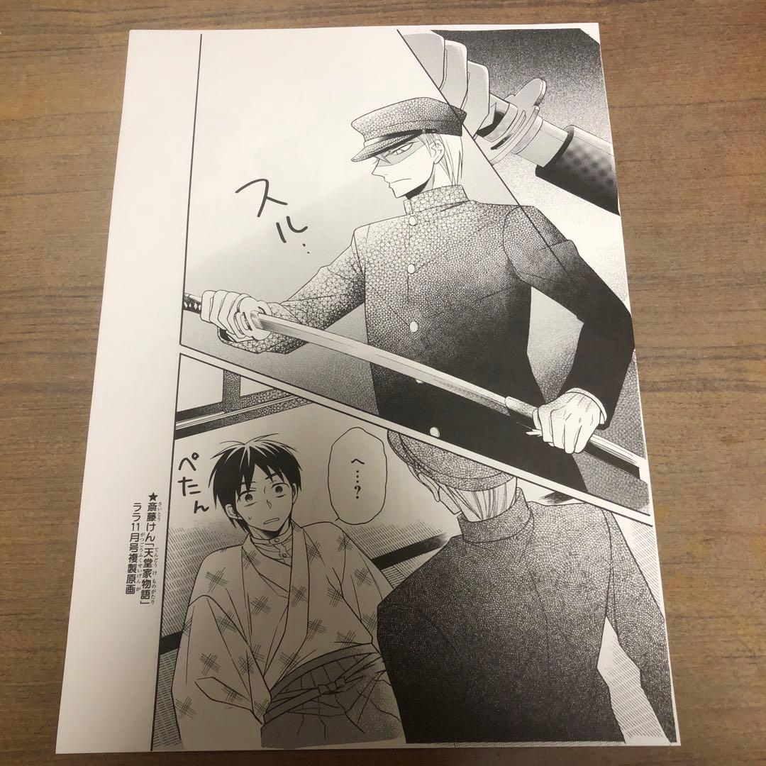 花とゆめ 原画 複製原画 lala 少女漫画 雑誌 漫画　セット　まとめ売り