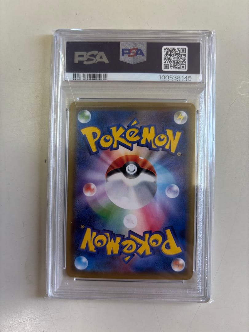 ピッピ CHR PSA10 リーリエ