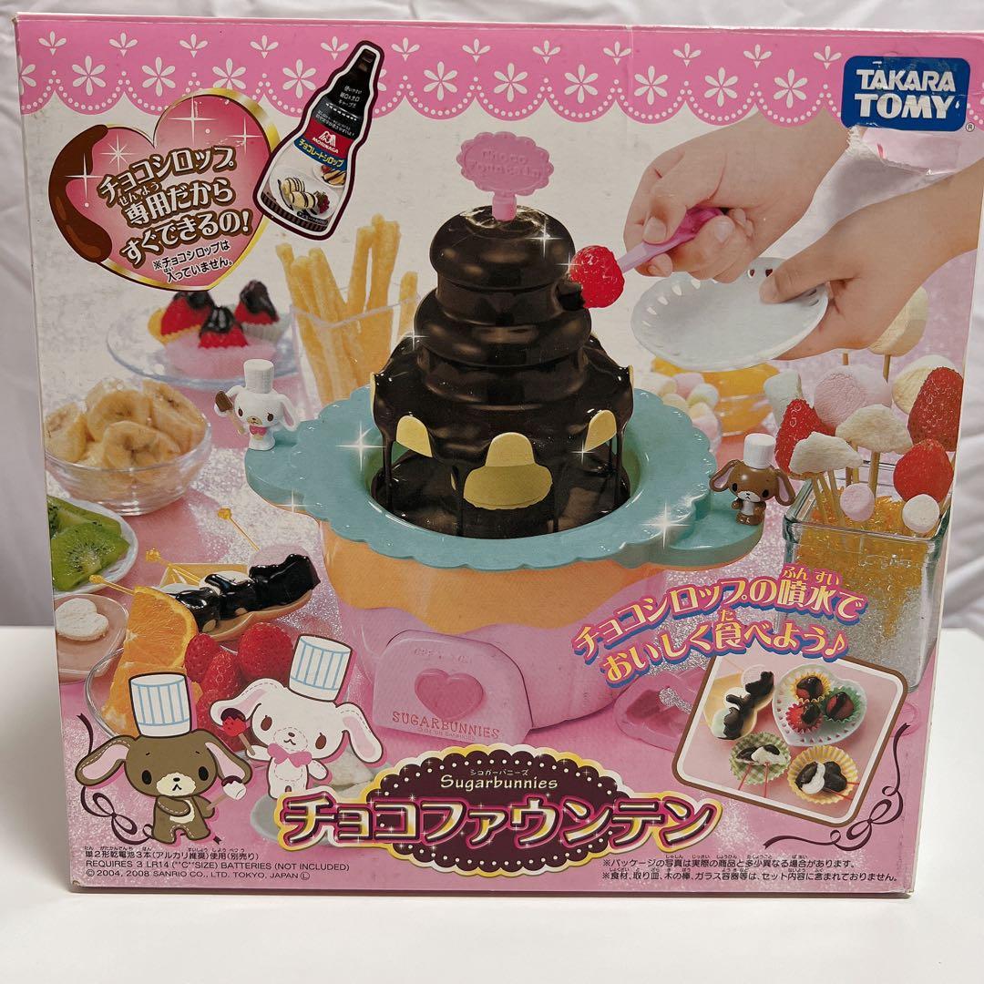 シュガーバニーズ　チョコファウンテン　未使用