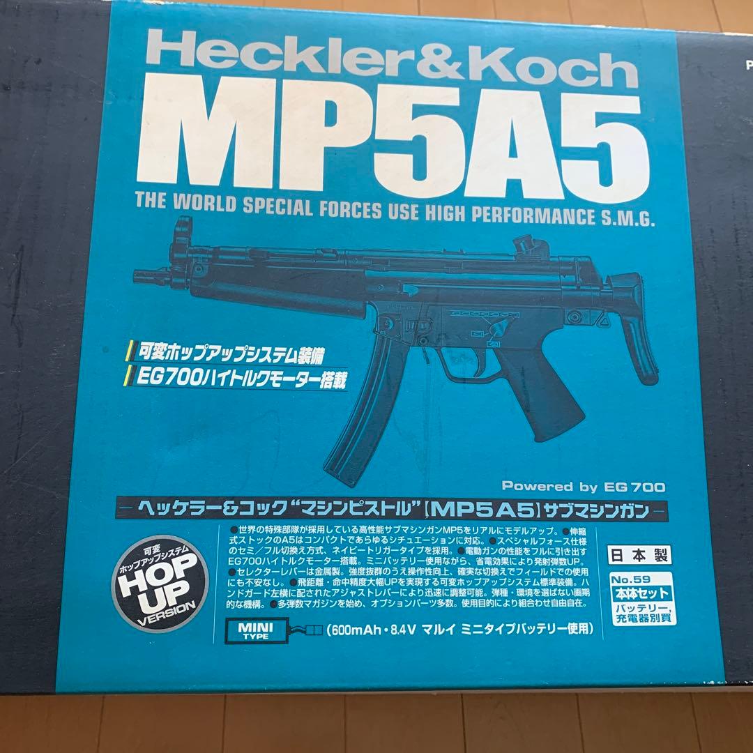 【当時物/訳あり】マルイ電動ガン マシンガン