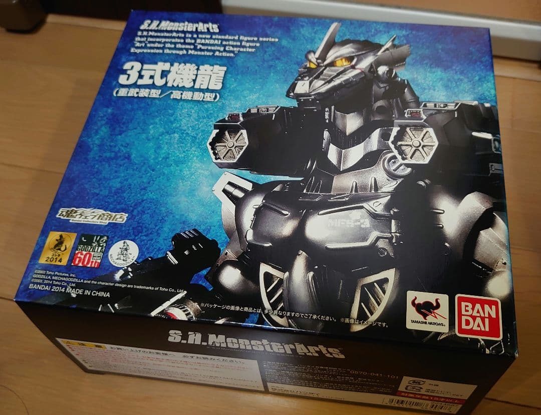 S.H.MonsterArts 3式機龍(重武装型/高機動型)