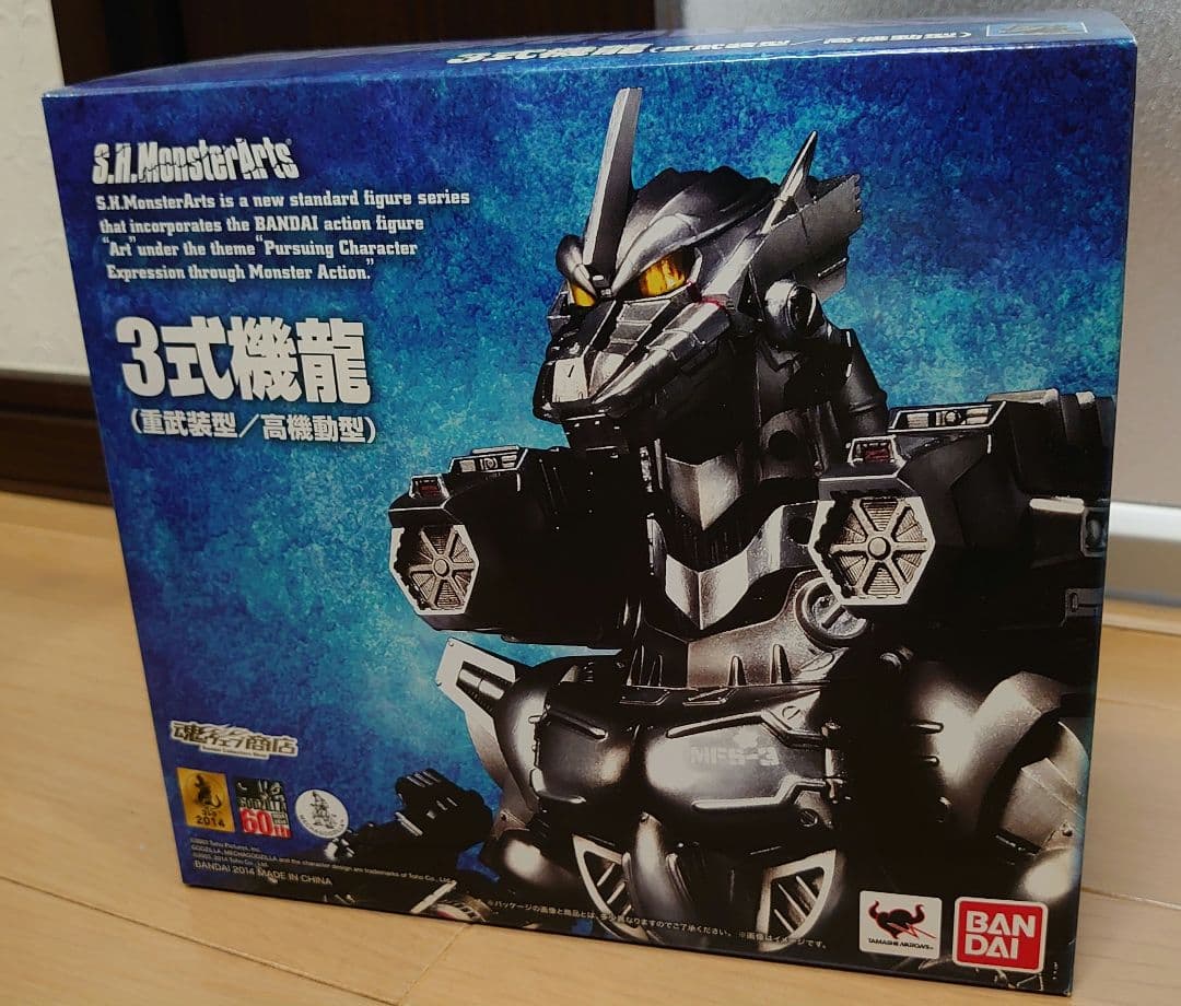 S.H.MonsterArts 3式機龍(重武装型/高機動型)