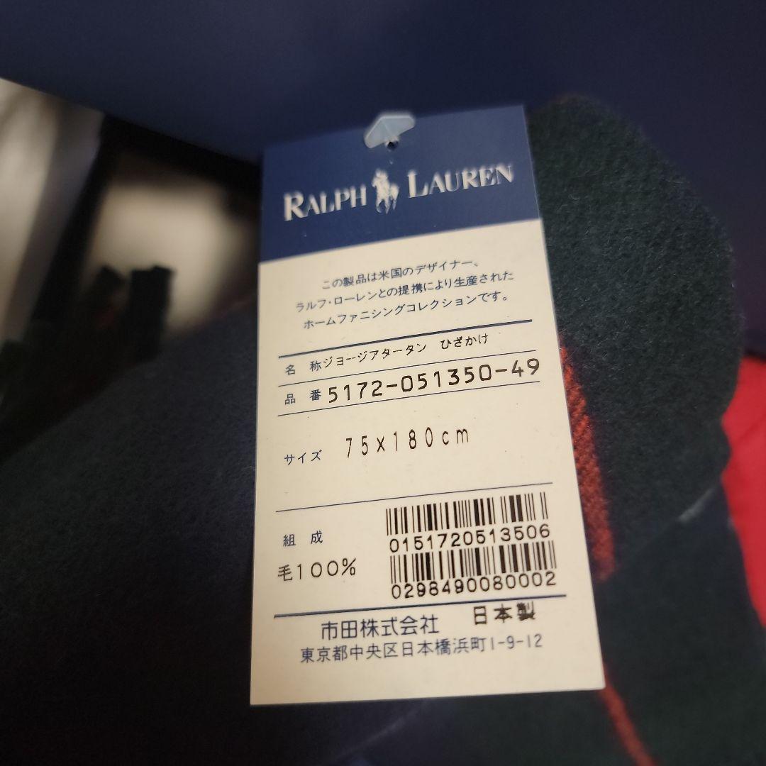 Ralph Lauren タオルセット　ひざかけ　新品未使用