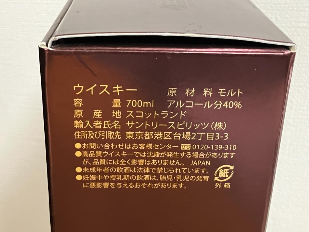 The Macallan 12年 シングルモルトウイスキー 700ml