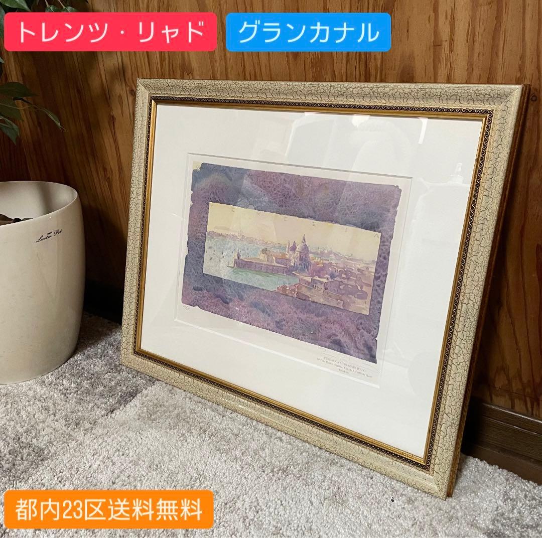 トレンツ・リャド✨グランカナル✨シルクスクリーン フレーム付き