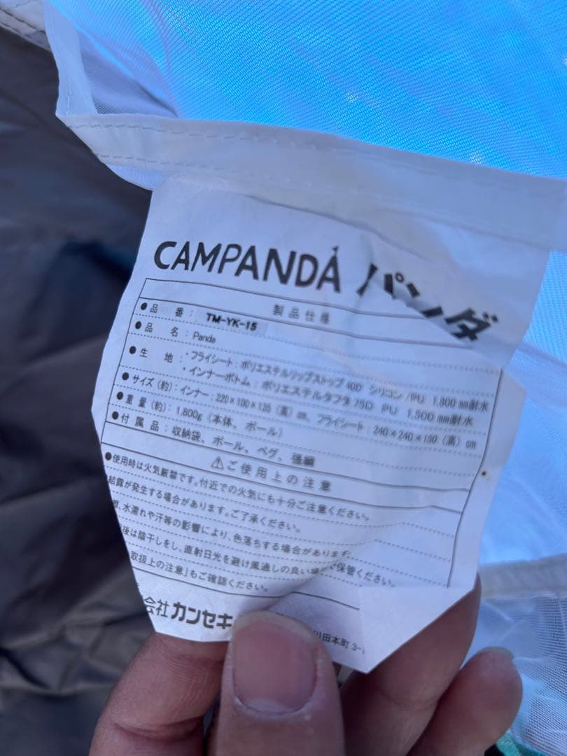 テンマクデザイン×キャンパンダ パンダ レッド