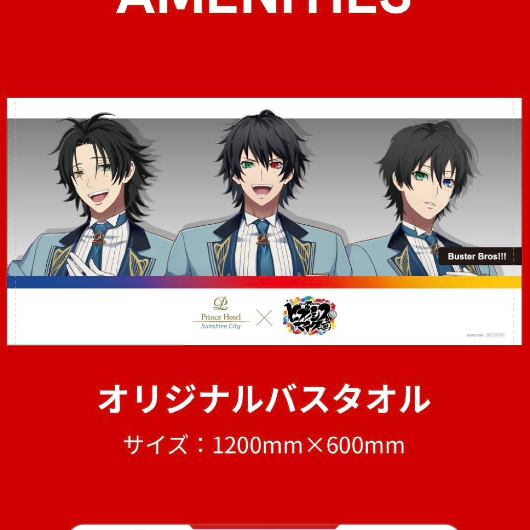 ヒプノシスマイク