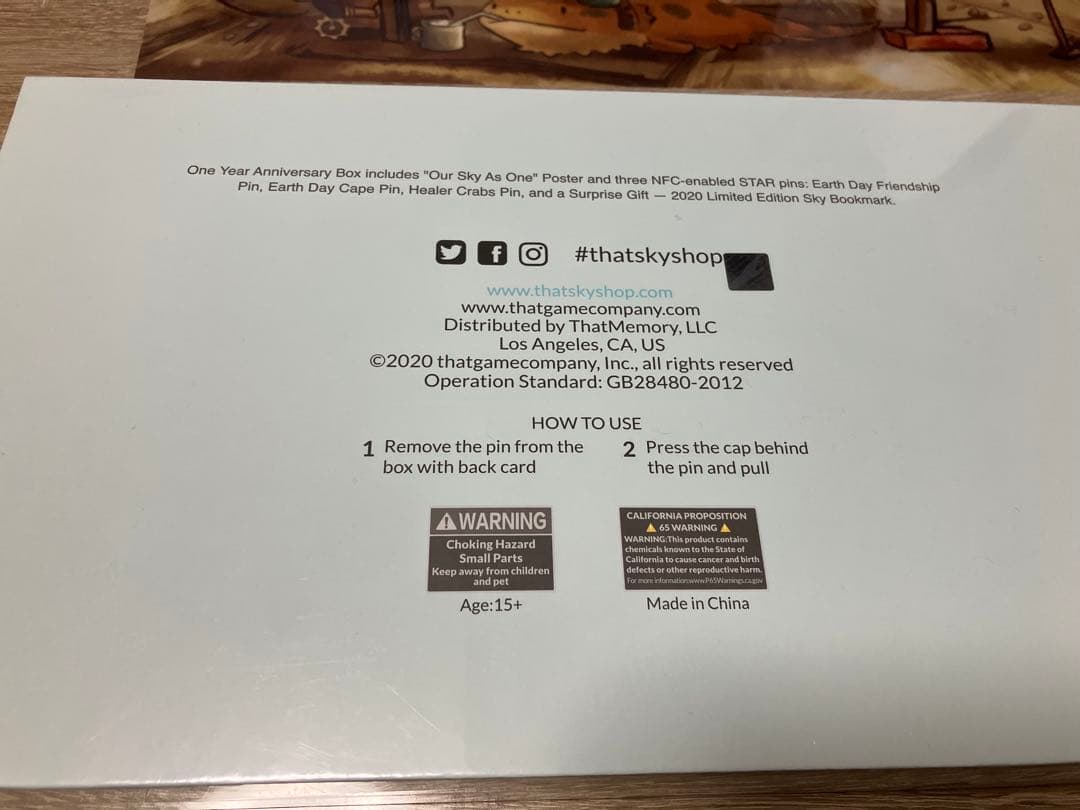 【新品・未開封】sky星を紡ぐ子どもたち1周年記念ボックス