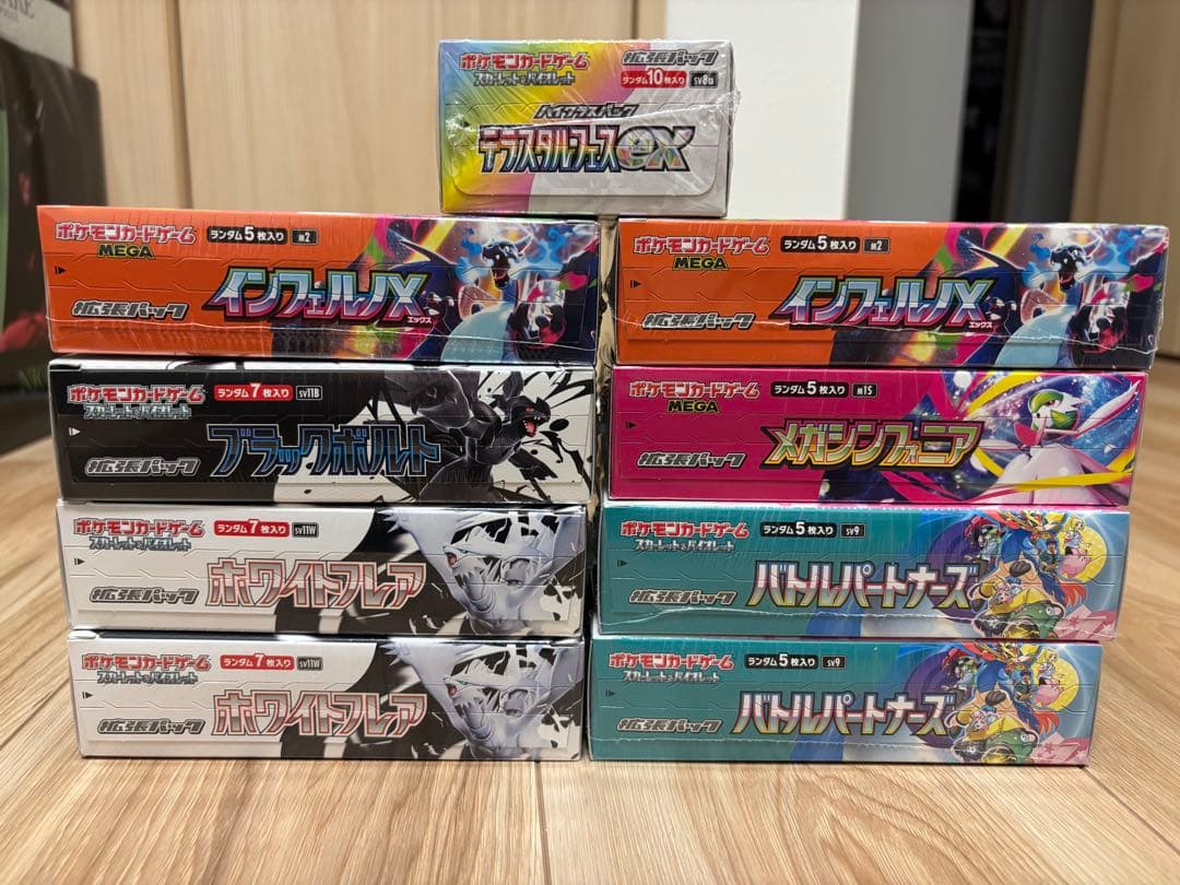 ポケモンカード シュリンク付きBOX 9BOXセット