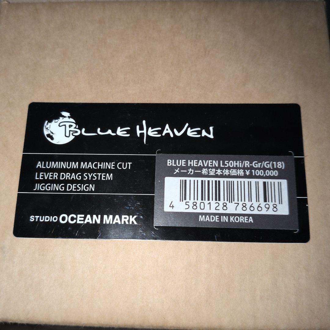スタジオオーシャンマーク　ブルーヘブンL50Hi/R-Gr/G(18)
