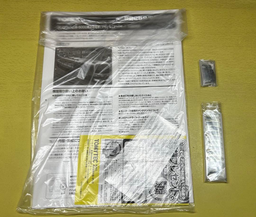 瀬戸大橋線30周年 223系5000番台・5000系 マリンライナーセットB