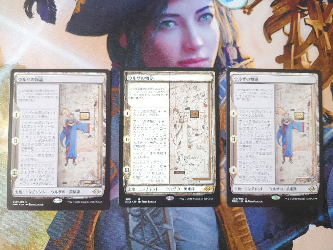 MTG ウルザの物語　3枚セット
