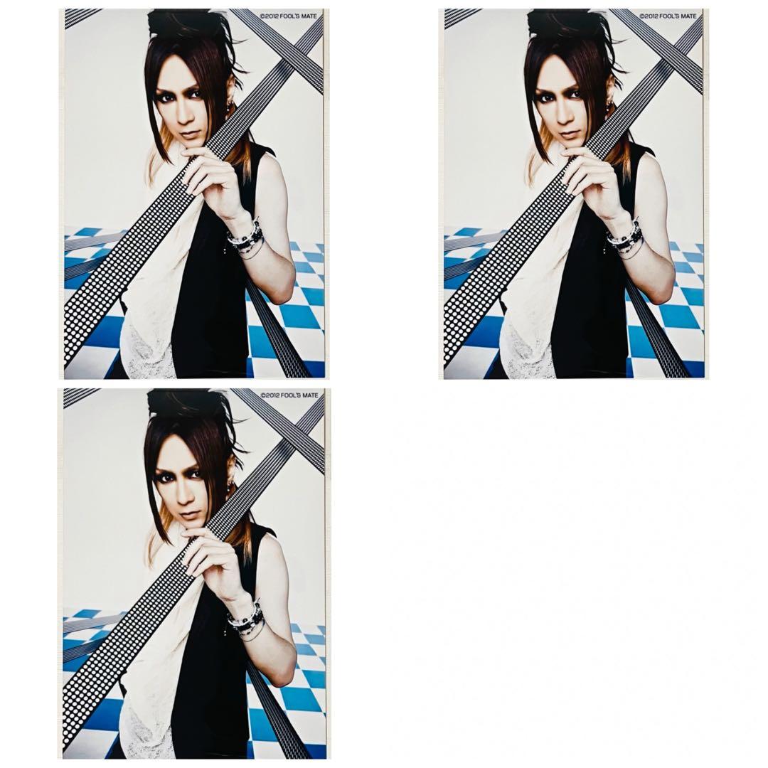 V系★ナイトメア【咲人】FOOL'S MATE★ブロマイド★アー写★3点セット