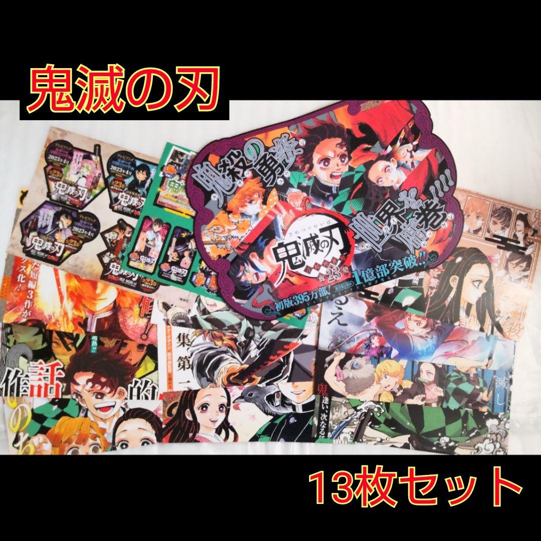 鬼滅の刃 ポスター POP セット