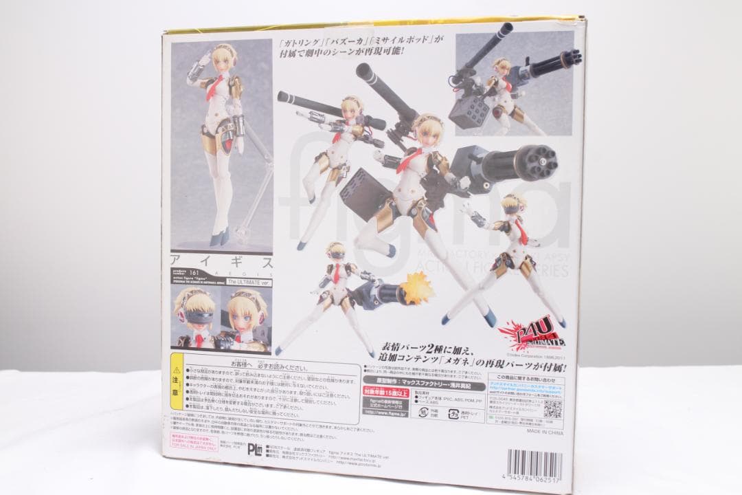 ※訳 figma ペルソナ4U アイギス The ULTIMATE ver．
