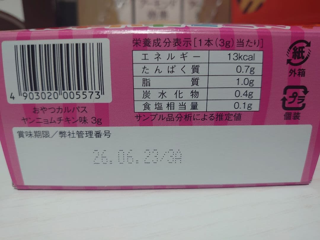 お菓子　詰め合わせ　セット