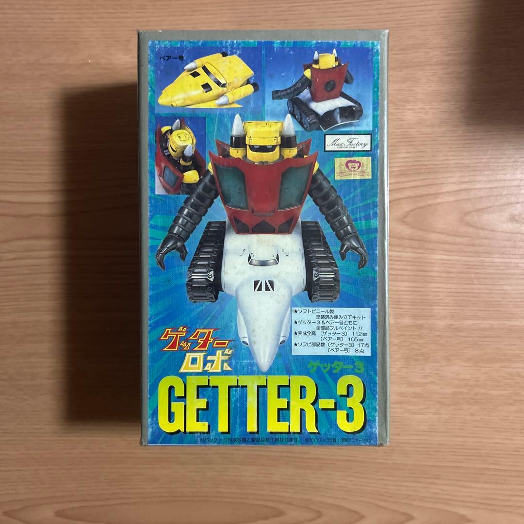 ゲッターロボ　3体 SET