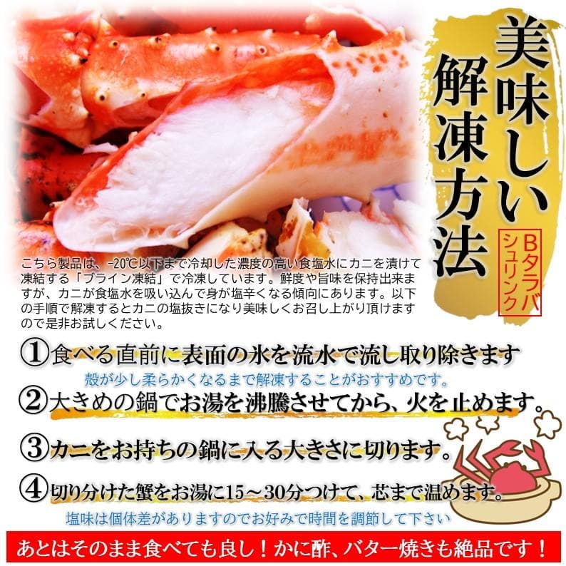 ボイル タラバガニ 5L 1kg×1肩（解凍後800g前後） 約2～3人前 厳選