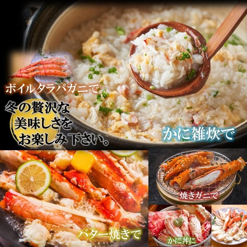 ボイル タラバガニ 5L 1kg×1肩（解凍後800g前後） 約2～3人前 厳選