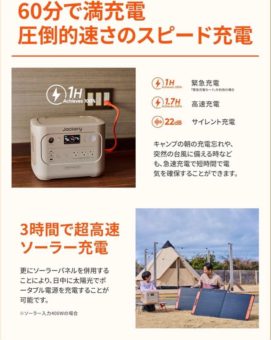 Jackery1070Whポータブル電源リン酸鉄限定サンドゴールド専用ケース付♪