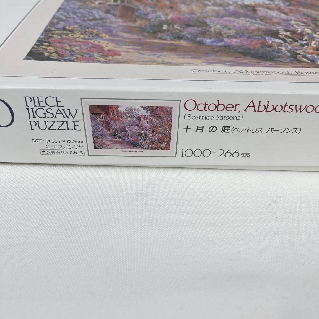新品☘️　ベアトリス　パーソンズ　10月の庭　ジグソーパズル　1000ピース
