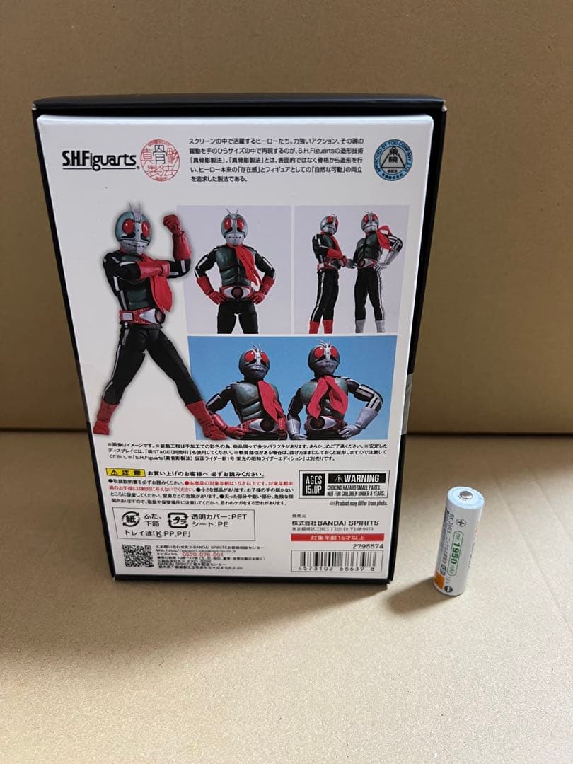 ブルーバード 仮面ライダー新2号