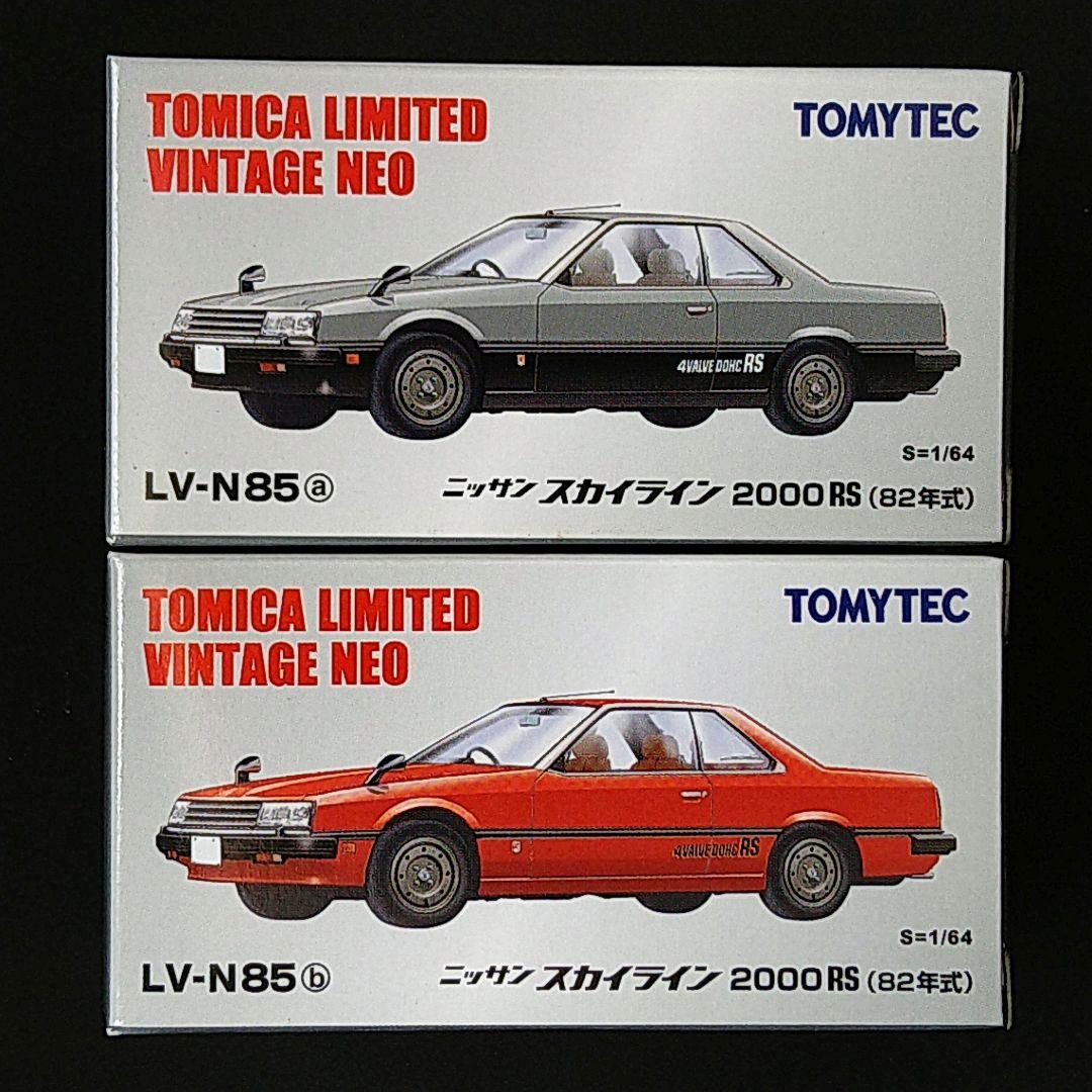 トミカリミテッドヴィンテージネオ ニッサン スカイライン 2000RS セット