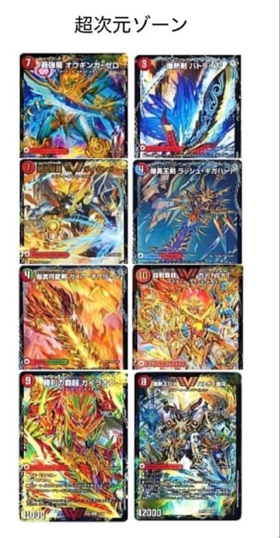 デュエマ 最新構築　シータモルトversus デッキ