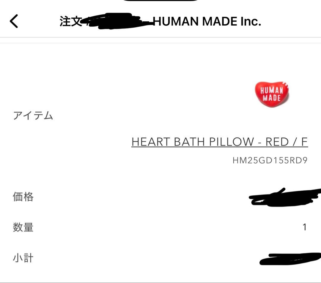 HUMAN MADE ハート バスピロー